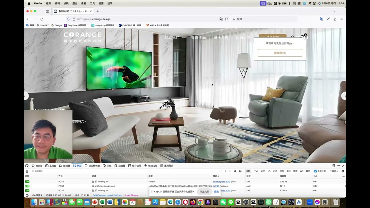 橙果創意 - 高效秒開作品 電商SEO官網