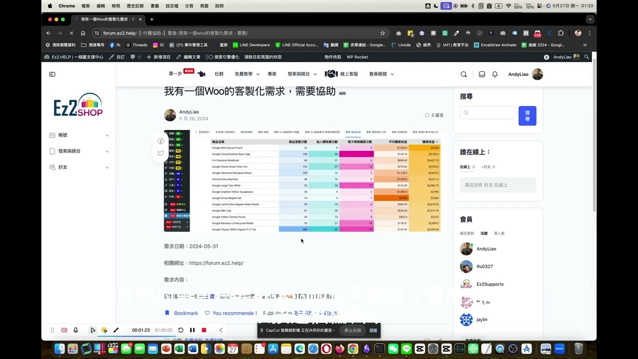 Ez2.HELP_發文教學