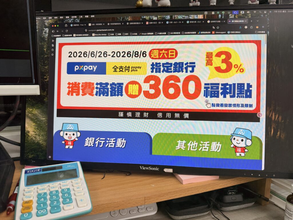 全聯週六卡友日滿 1,200 元回饋